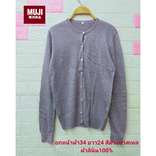 MUJI ลินิน100% เสื้อคลุมไหมพรม สีสวย ผ้านุ่ม ใส่สบาย มือสองสภาพใหม่ ขนาดไซส์ดูภาพแรกค่ะ งานจริงสวยค่ะ