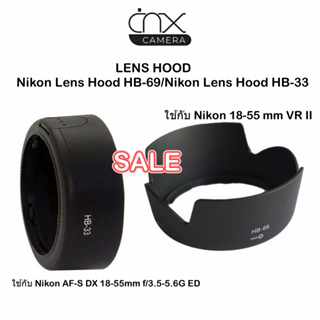 LENS HOOD Nikon Lens Hood HB-69 / Nikon Lens Hood HB-33