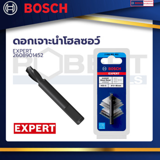 Bosch รุ่น 2608901452 ดอก เจาะนําโฮลซอว์ เจาะสแตนเลส/เหล็ก