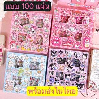 กันน้ำ 100 แผ่นตกแต่งไดอารี่ สติ๊กเกอร์ไดคัท น่ารัก สติ๊กเกอร์ตกแต่ง