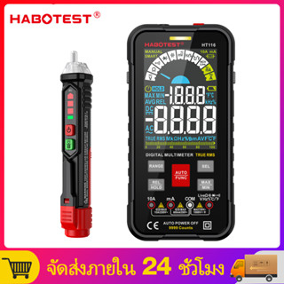 【มาถึงภายใน 3 วัน】HABOTEST HT116 HT90 มัลติมิเตอร์ดิจิทัลอัจฉริยะ 1000V DC/AC 10000 นับ True RMS มัลติมิเตอร์ดิจิตอล NCV