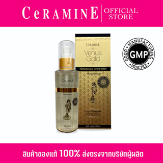 CERAMINE VENUS GOLD TONER เซอรามายน์ วีนัส โกลด์ โทนเนอร์ [100 ml] – เพิ่มความชุ่มชื้น บำรุงผิว ◆ ด้วยน้ำแร่จากฝรั่งเศส