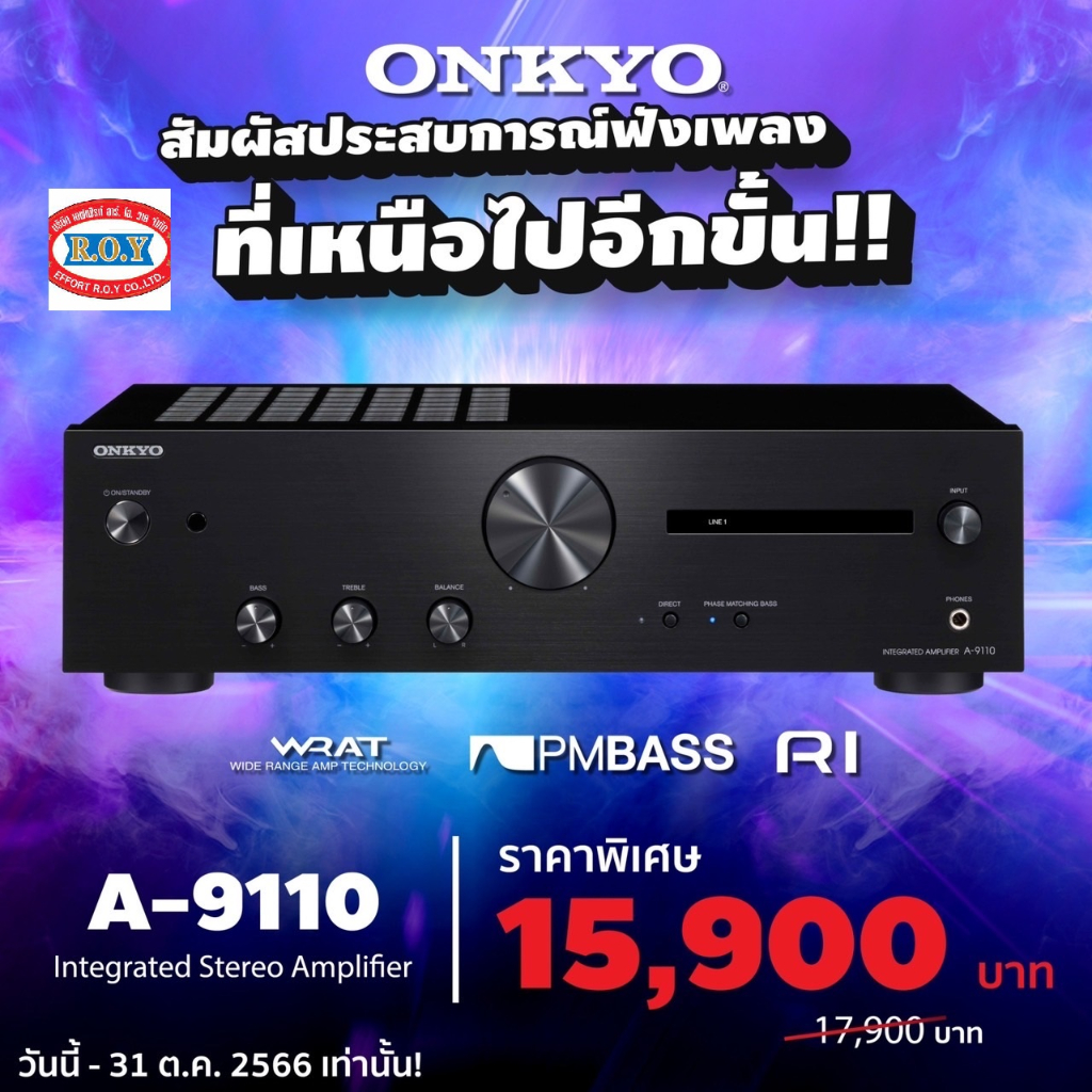 onkyo-a-9110-integrated-amp-เครื่องขยายเสียง-2-x-50-วัตต์