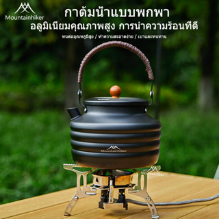 🔥พร้อมส่ง🔥 Mountainhiker กาต้มน้ำแคมป์ปิ้ง 1.4L Aluminium Kettle ป้องกันการลวก แบบพกพา กลางแจ้ง เดินป่า กาแฟ ชา กาน้ำ