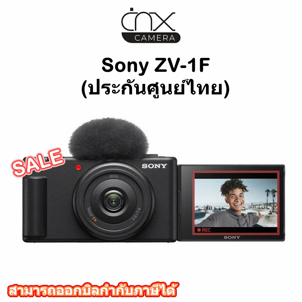 กล้องsony-zv-1f-ประกันศูนย์ไทย