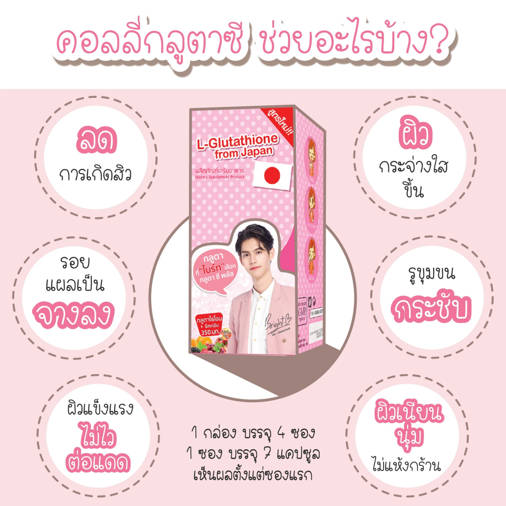 colly-official-เซ็ตคู่-colly-gluta-c-plus-x2-กล่อง-colly-collagen-plus-lycopene-x2-กล่อง