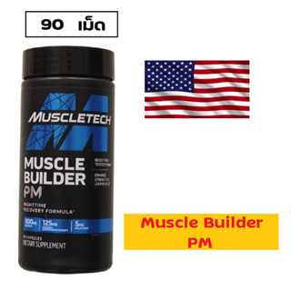 Muscletech Muscle builder PM (90capsules) Nighttime Post Workout Recovery Formula