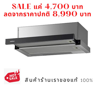 เครื่องดูดควัน HafeIe แบบสลิม ขนาด 60cm สำหรับติดตั้งในตู้ลอย