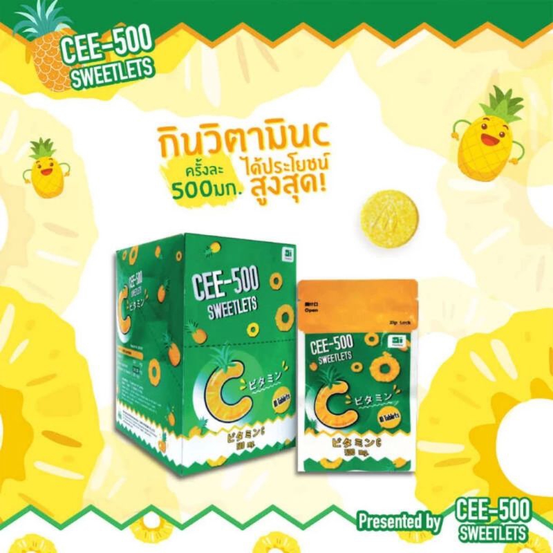 เซต-3-ห่อ-cee-500-วิตามินซี-500-มิลลิกรัม-ชนิดอม-รสสับปะรด