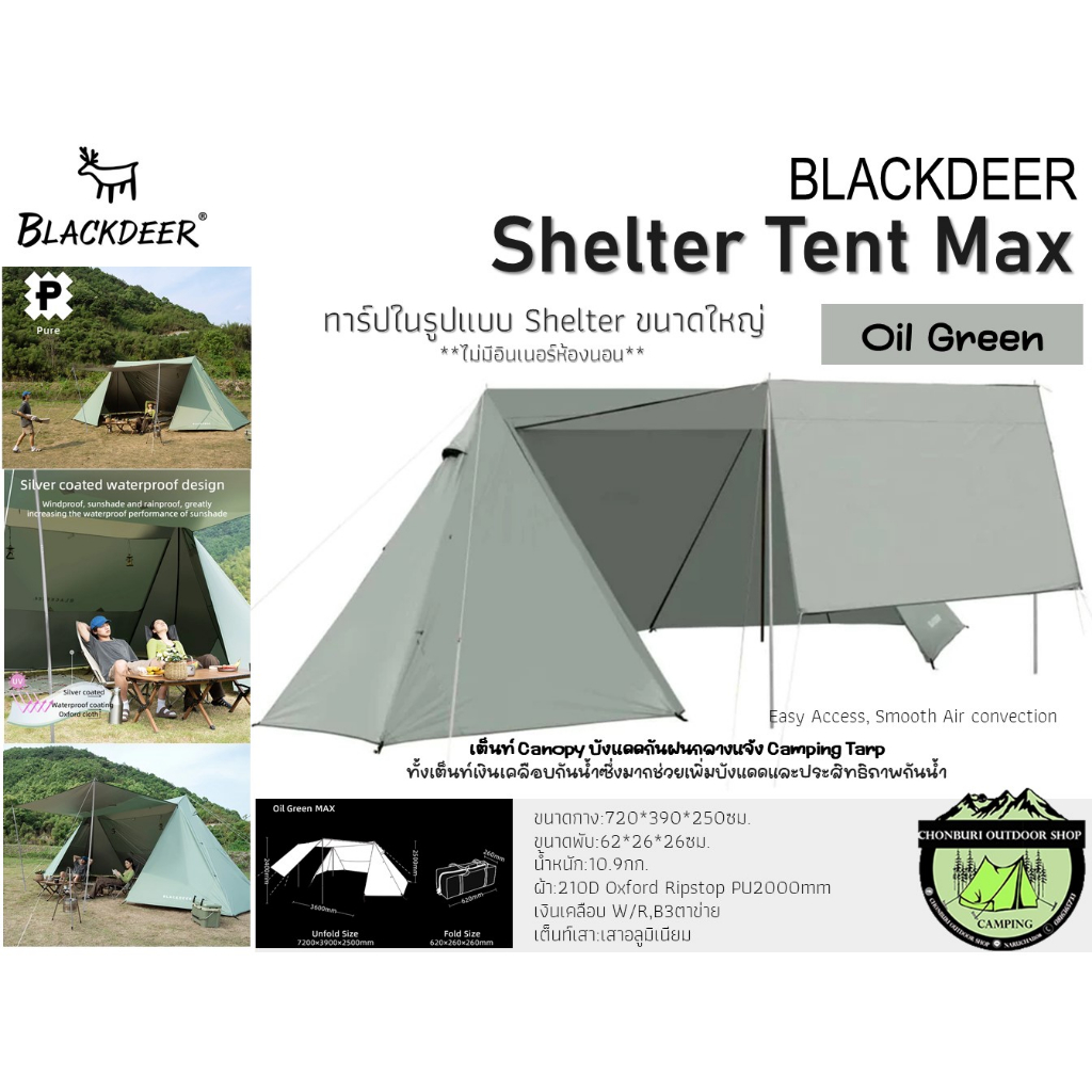 blackdeer-shelter-tent-max-oil-green-ทาร์ปในรูปแบบ-shelter-ขนาดใหญ่-ไม่มีอินเนอร์ห้องนอน