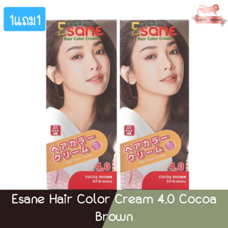 (1แถม1) Esane Hair Color Cream 4.0 Cocoa Brown อีซาเน่ แฮร์ คัลเลอร์ ครีม 100กรัม (ตัดฝา)
