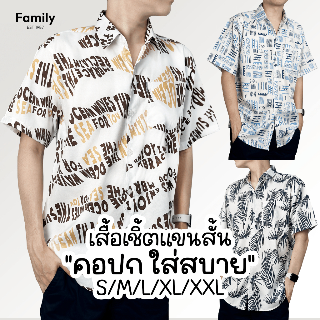 เสื้อฮาวาย-เสื้อเชิ้ตแขนสั้น-สไตล์เกาหลี-คอปก-ซักง่ายรีดไม่ยาก-รอบอก-42-50