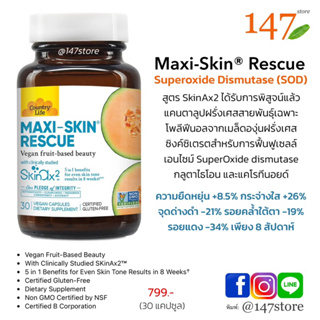 [แท้100%] ผิวใส ลดรอยคล้ำใต้ตา รอยแดง Maxi-Skin® Rescue, Country Life Maxi-Skin, Vegan Fruit-Based Beauty, 30 แคปซูล