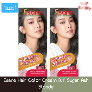 (1แถม1) Esane Hair Color Cream 8.11 Sugar Ash Blonde อีซาเน่ แฮร์ คัลเลอร์ ครีม 100กรัม (ตัดฝา)