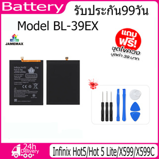 JAMEMAX แบตเตอรี่ Infinix Hot5/Hot 5 Lite/X599/X599C Battery Model BL-39EX （3900mAh） ฟรีชุดไขควง hot!!!