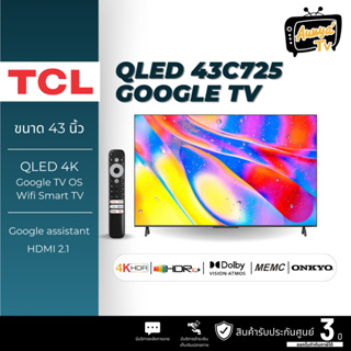 TCL ทีวี QLED UHD (43", 4K, GoogleTV) รุ่น 43C725