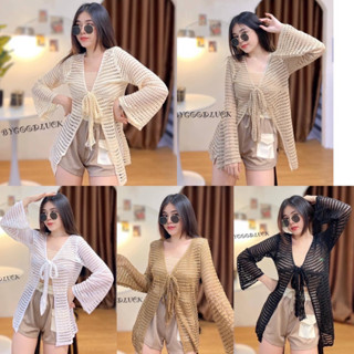 เสื้อคลุมผ้าทอลายตาข่ายแต่งเชือกรูดผูกอก งานกระแสมาแรง ตลาดแฟชั่นตามหา เป็นงานเส้นด้ายนุ่ม ไม่แข็ง