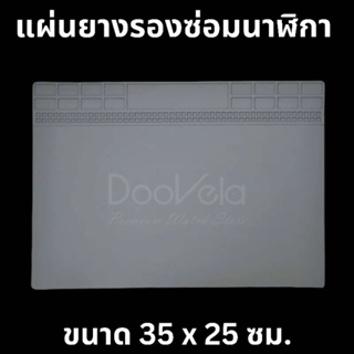 แผ่นยางรองซ่อมนาฬิกา เนื้อนุ่ม