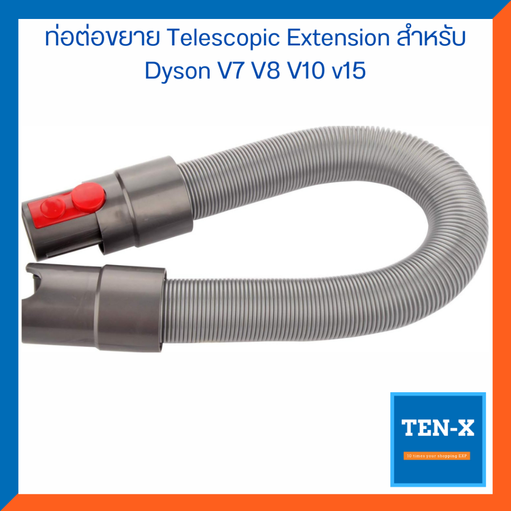 ท่อต่อขยายสำหรับ Dyson V7 V8 V10 v15 Telescopic Extension PU Hose ...