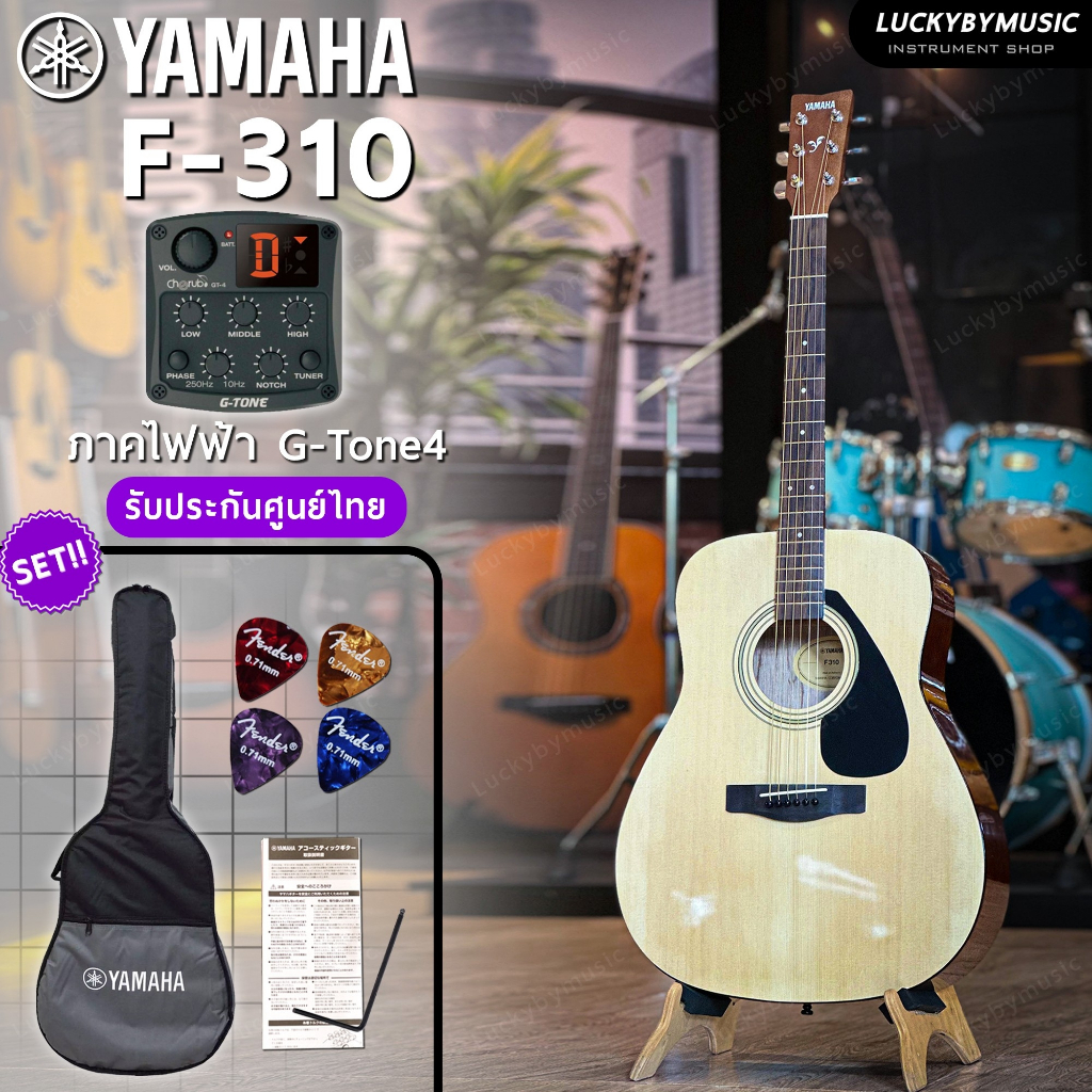 โค้ดลด-1000-กีต้าร์โปร่ง-yamaha-f310-กีต้าร์โปร่งไฟฟ้า-พร้อม-ของแถม-กระเป๋าแท้ยามาฮ่า-f-310-ประกันศูนย์ไทย