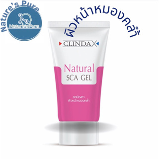 ลดผิวหน้าหมองคล้ำClinda Natural  Sca Gel10g