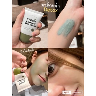 มาส์กโคลนสูตรผักเขียว🍃🌱Veggie Charcoal Clay Mask