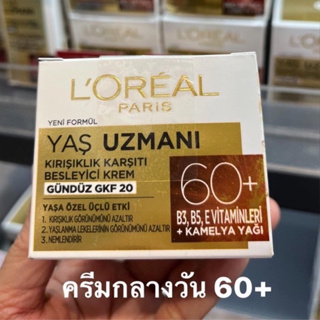 LOreal ครีมบำรุงผิวหน้า ลอรีอัลจากช้อปตุรกี ชลอริ้วรอยแห่งวัย 60+50+40+30+สูตรกลางวันและกลางคืน