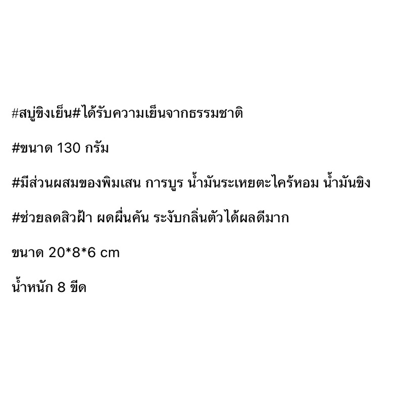 สบู่ขิงเย็น-ราเบน-6ก้อน-แพ็ค-พร้อมส่งถูกและดี