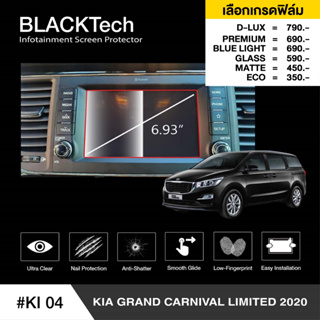 KIA Grand Carnival Limites 2020 (KI04) ฟิล์มกันรอยหน้าจอรถยนต์ - BLACKTech by ARCTIC (มี 6 เกรดให้เลือก)