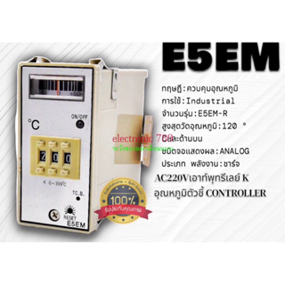 E5EM  📌PNC   จอแสดงผลอุณหภูมิควบคุมอุณหภูมิ O-399องศาองศาเซลเซียส