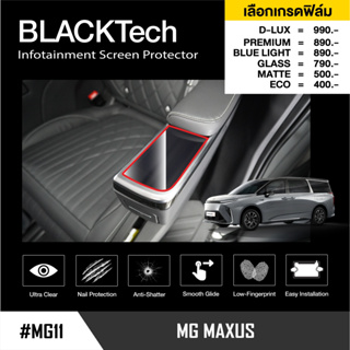 MG MAXUS 9 (หน้าจอสัมผัสเบาะหลัง 2ชิ้น) (MG11) ฟิล์มกันรอยหน้าจอรถยนต์ - BLACKTech by ARCTIC (มี 6 เกรดให้เลือก)