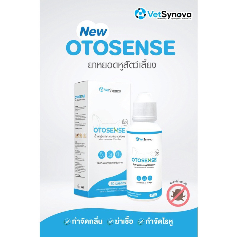 otosense-น้ำยาเช็ดทำความสะอาดช่องหู-กำจัดไรในหู-ฆ่าเชื่อแบคทีเรีย-รา-ยีสต์-ขนาด-50-ml