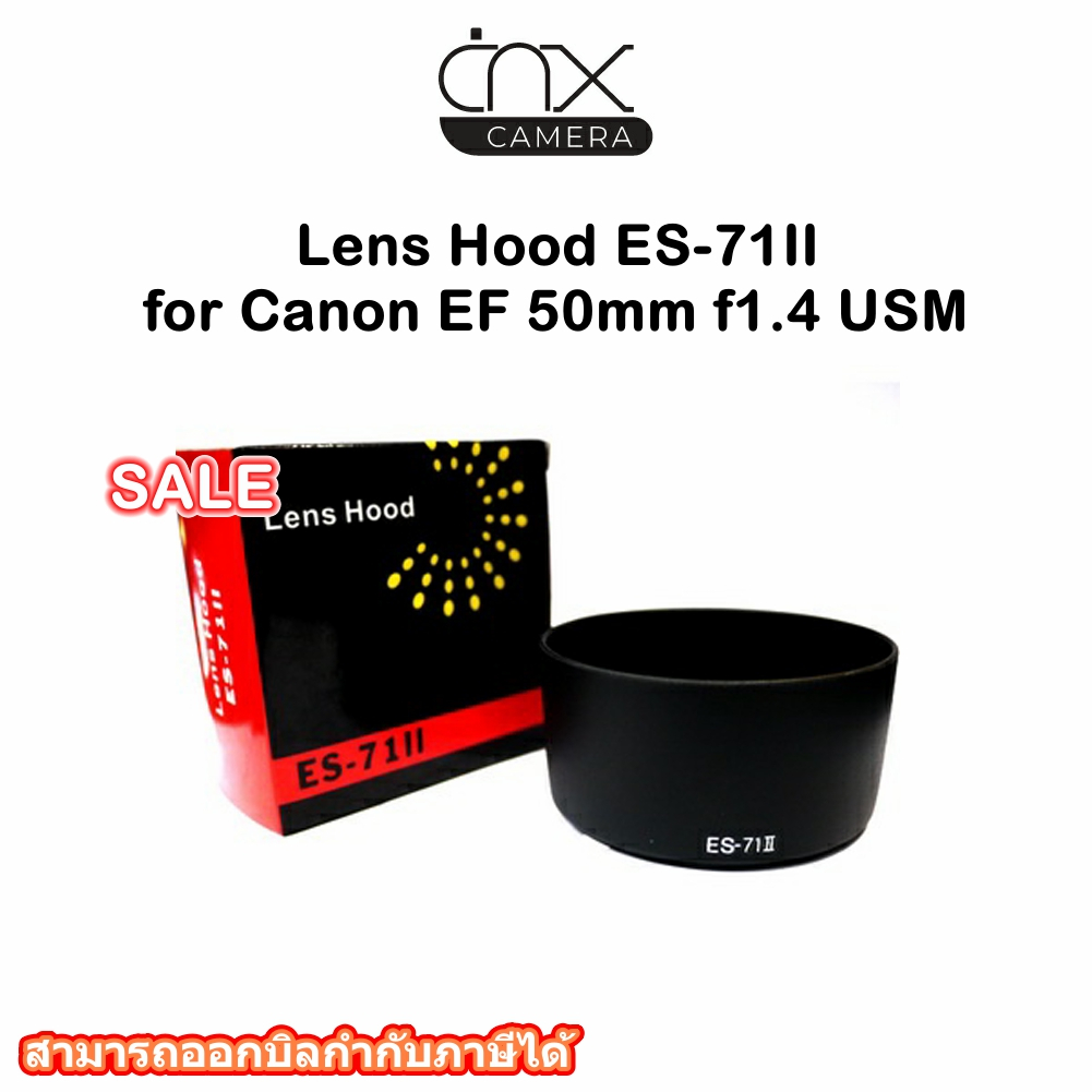 เลนส์ฮูด-lens-hood-es-71ii-for-canon-ef-50mm-f1-4-usm