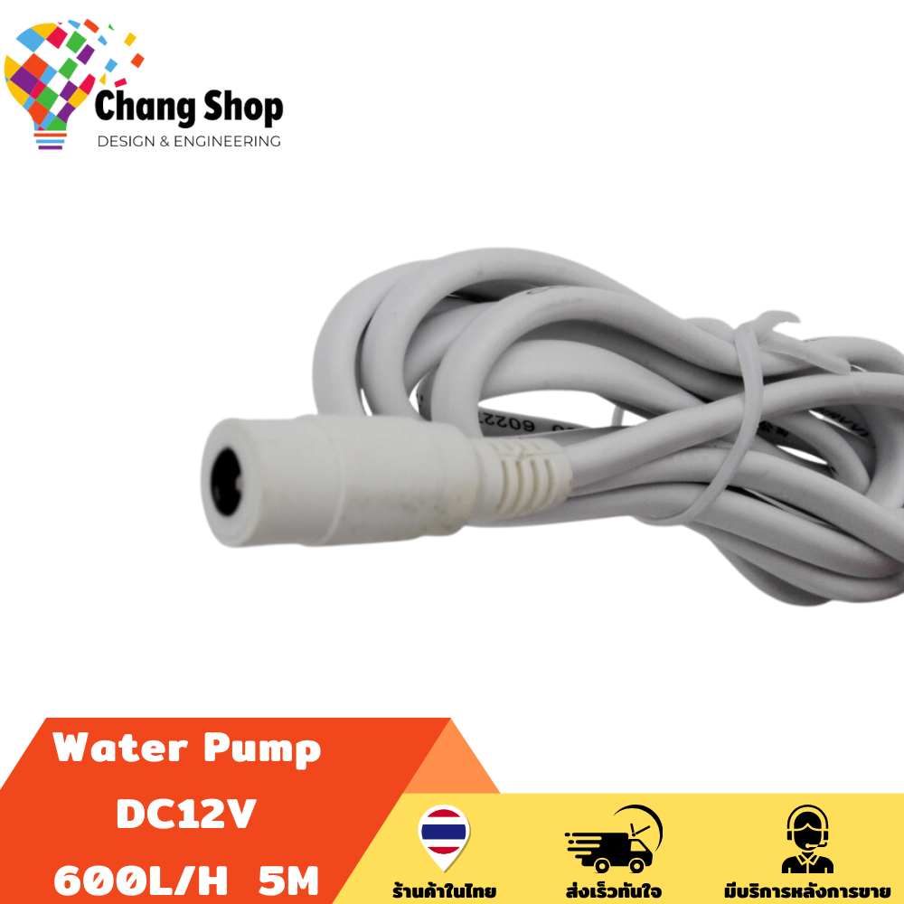 changshop-ปั๊มน้ําตู้ปลา-ปั๊มตู้ปลา-12v-5เมตร-water-pump-dc12v-600ลิตร-ชม-ออกซิเจน-ตู้ปลา-โซล่าเซลล์-ปั๊มลม-มินิปั๊ม