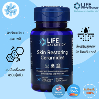 พร้อมส่ง✨ Life Extension Skin Restoring Ceramides 30 Liquid Vegetarian Capsules