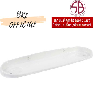 SB = K-310 หิ้งวางของพลาสติก ยาว 49 ซม. (รุ่นบาง) สีขาว