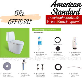 (01.06) AMERICAN STANDARD = 600W03DP-NCL อุปกรณ์ประกอบถังพักน้ำ 3/6 ลิตร รุ่น ACACIA PETITE