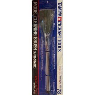 TAMIYA แปรงปัดฝุ่นโมเดล Model Cleaning Brush (Anti-Static)