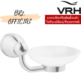 (31.12) VRH =  FBVHB-B107AS ที่วางสบู่ รุ่น BAMBOLA