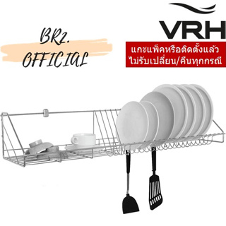 (31.12) VRH =  HW106-W106D5 ตะแกรงวางจาน แบบติดผนังขนาด215x1000x180มม.