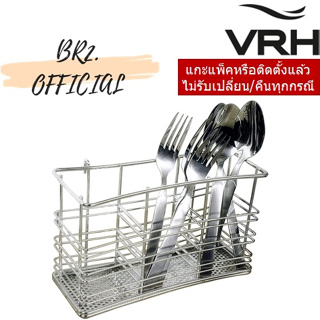 (31.12) VRH =  HW106-W106L1 ที่ใส่ช้อน-ส้อม แบบแขวน ขนาด  80x210x145มม.