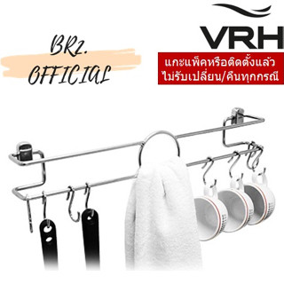 (31.12) VRH =  HW206-W206J ราวแขวนเอนกประสงค์ พร้อมตะขอ ขนาด50x450x50มม.