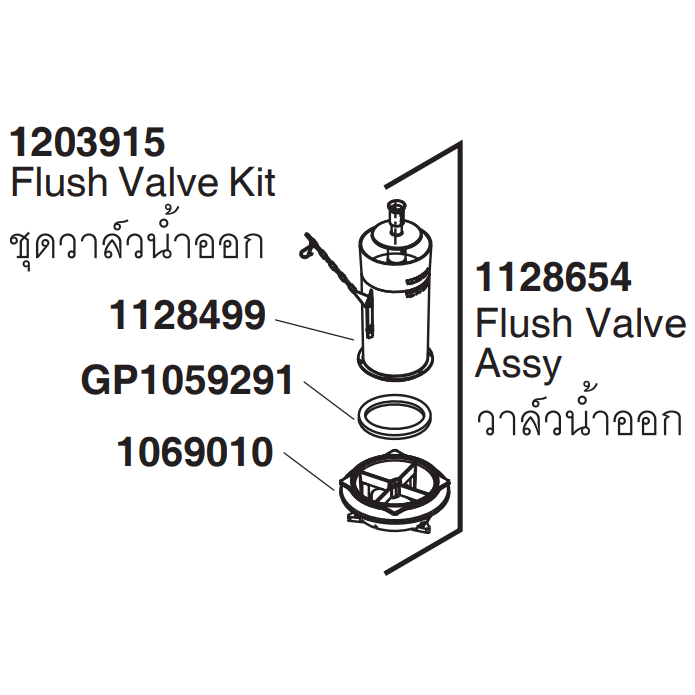 kohler-1203915-flush-valve-assembly