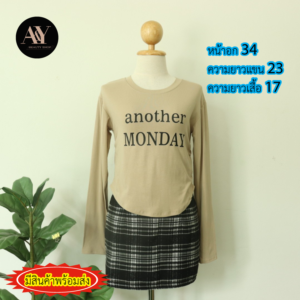 สินค้าขายดี-มีสินค้าพร้อมส่ง-เสื้อครอปแขนยาว-คอกลม-สีน้ำตาล-monday-ทรงวินเทจ-แบรนด์h-mเกาหลี