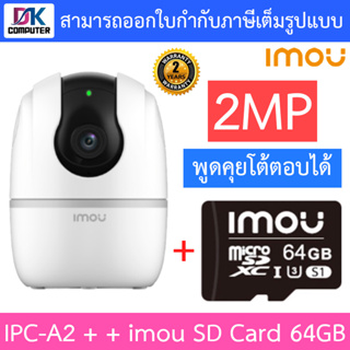 IMOU A2 กล้องวงจรปิดไร้สาย Wi-Fi ปรับหมุนได้ มีฟังชั่นจับภาพตามคน พูดคุยโต้ตอบได้ รุ่น IPC-A2 2MP + imou SD Card 64GB