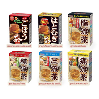 Yamamoto Kanpo ชาเพื่อสุขภาพ ชารากไม้โกโบ ชาดักไขมัน ชาลดไขมัน ชาไดเอ็ต ชะลอวัย YAMAKAN