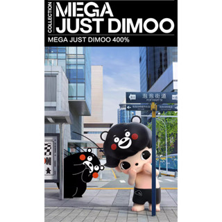 PRE-ORDER 🐻 POPMART : Dimoo x Kumamon 400%