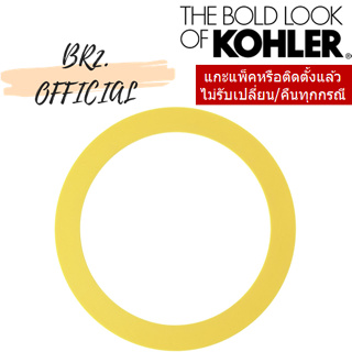 KOHLER = GP1059291 ซีลยาง สำหรับชุดวาล์วน้ำออกชักโครก