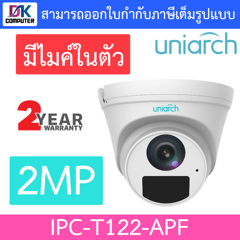 uniarch-กล้องวงจรปิด-ip-camera-2mp-มีไมค์ในตัว-รุ่น-ipc-t122-apf