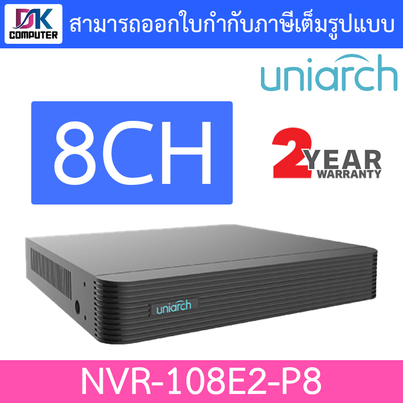 uniarch-เครื่องบันทึกกล้องวงจรปิด-8ch-รุ่น-nvr-108e2-p8